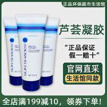 Meilorker Aloe Vera Gel Environmental Protection Supermarket Life House Official Website moisturizing aloe vera rubber 1436