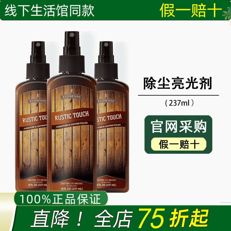 Melaleuca Dust Removal Brightener Environmentally Friendly Supermarket Living Center Maintenance Leather Furniture Official Flagship Store Official Website Genuine Melaleuca Dust Removal Brightener Environmentally Friendly Supermarket Living Center Maintenance Leather Furniture Official Flagship Store Official Website Genuine