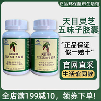 Melon Tianmen Lake Liquor Capsule Life House Official Website 3900