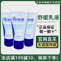 Melon soothes nourish emulsion environmental protection supermarket life room counter convenient body milk 3887