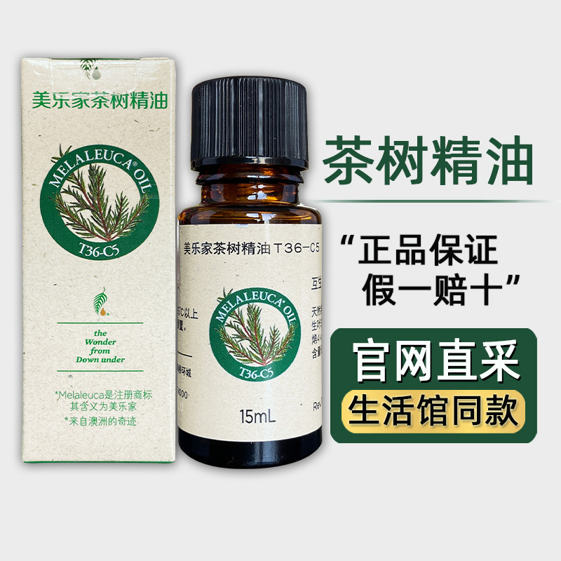 Melaleuca T36-C5 Tea Tree Essential Oil Eco-Friendly Supermarket Lifestyle Center Official Website Genuine Product Official Flagship Store Single Product