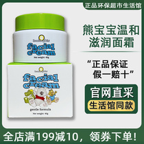 Melon Children Bear Moisturizing Face Frost and Environmental Protection Supermarket Life House Official Website moisturizer 4544