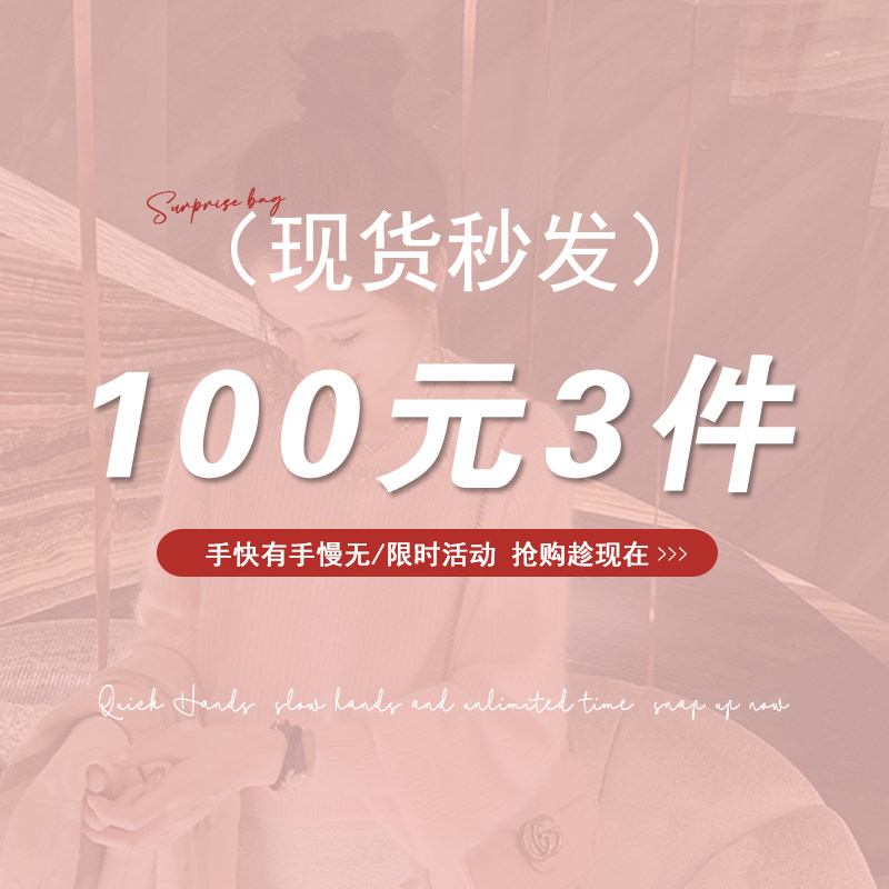 Fish Rabbit Rabbit Rabbit 100 yuan three pieces of blessing bag optional size number pat one pat one