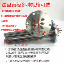 Diameter 140 flange heating pipe steam boiler generator heating pipe electric heating pipe 6-18KW