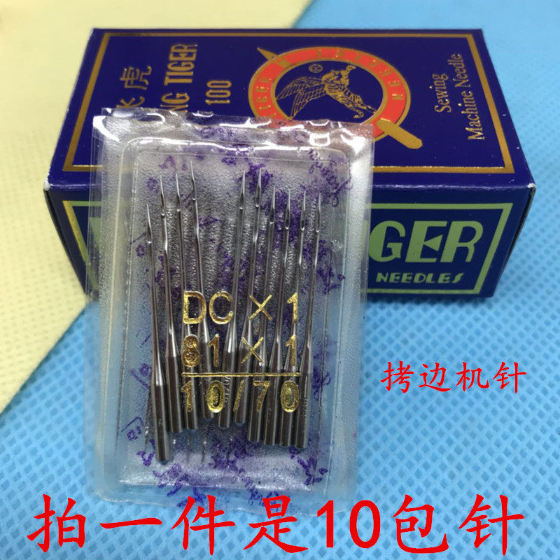 Flying Tiger brand edging machine needle Old-fashioned household ...