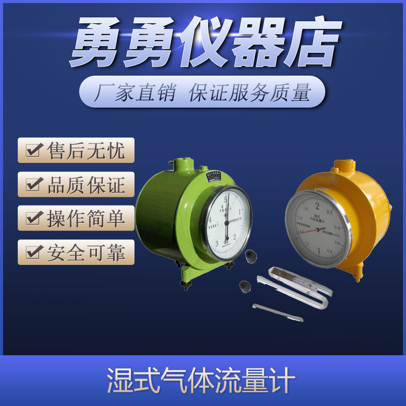 Changchun LML-1 wet gas flowmeter LML-2 gas flowmeter anti-corrosion LMF-1 LMF-2