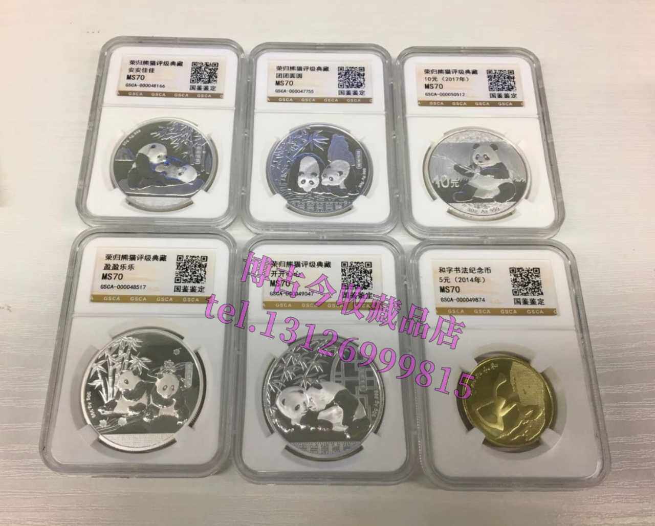 The reunion of the four places across the strait is honored by the panda commemorative grading collection National treasure giant panda silver coin pure silver medal set
