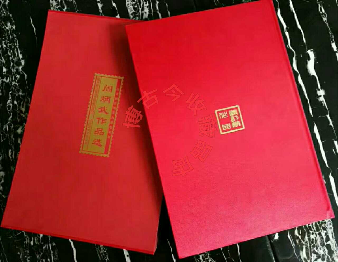 Yan Bingwu's selection of red memory treasures of the red subject The whole edition of the stamps album treasures