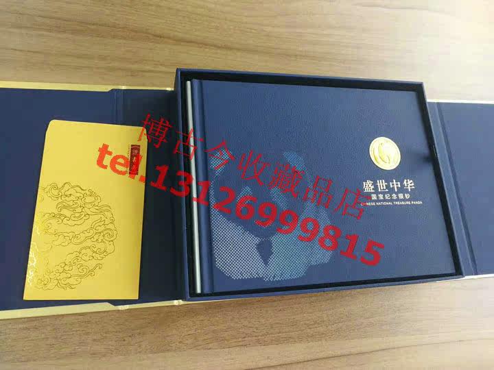 The Shengshen Chinese panda Memorial Silver Banknote Set 120 grams of Postal Collection Gifts