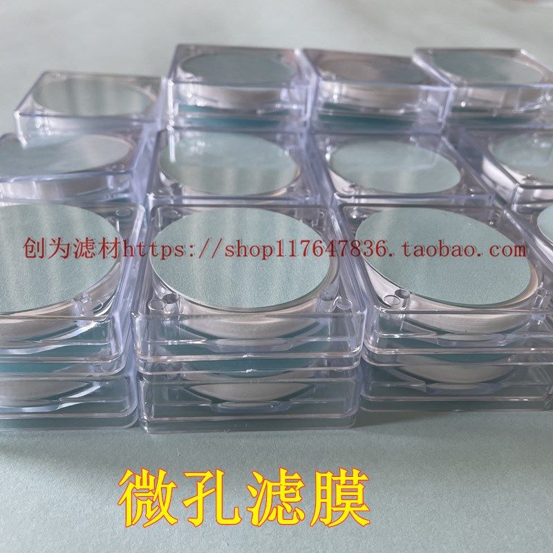 微孔滤膜直径40mm孔径0.8&mu;m 100片/盒CA-CN水系水相滤膜【定制】