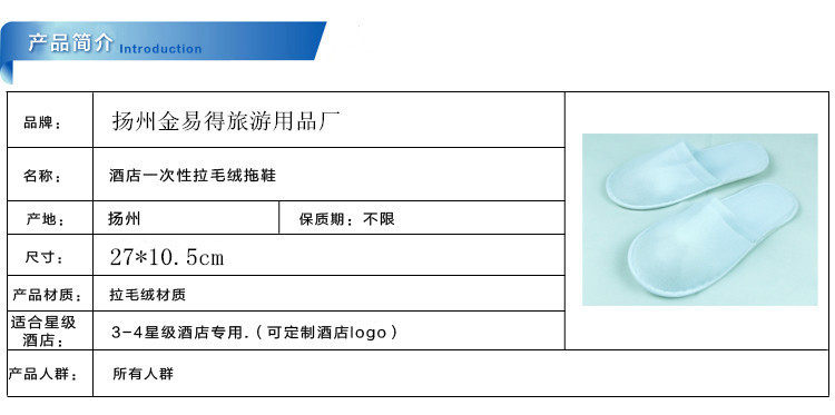Одноразовые тапочки 酒店宾馆一次性拖鞋 拉毛高居家加厚家用待客防滑底20双包邮