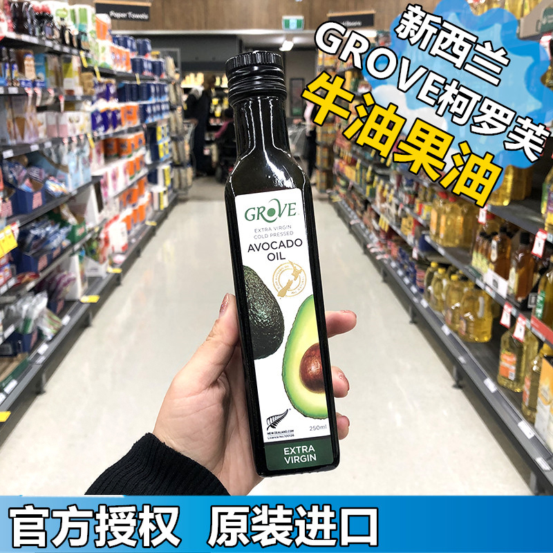 Australia New Zealand GROVE Cove shea butter baby children Virgin cooking oil 250ml