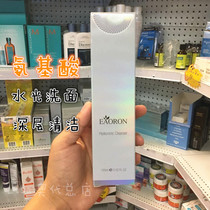 Australia Eoron Water Light Pin Wash Surface Milky milky amino acids 100ml gently controlled oil moisturizing nourishing and moisturizing lock water