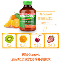 Australia San Novi cenovis Vitamin Chewable Tablets Sugar-Free VC Supplementary Tablets Adult Children and Girls 300 Tablets