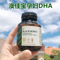 Australian direct mail blackmores Aojiabao pregnant women seaweed oil DHA capsule pregnancy nutrition DHA choline 50 capsules
