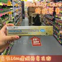 Australias Healthy Care propolis toothpaste gum swollen with breath freshening anti-bacteria to stain 120g