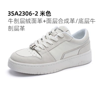 3SA2306-2 Бежевая (бычий слой замша + поверхностный слой Синтетическая кожа/нижний слой слой кожа) кожа)