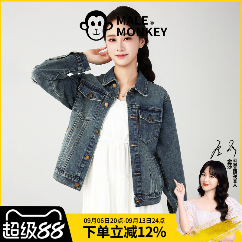 Jinsha Endorsement: Women's Denim Jacket for Petite Figures, Autumn Korean Style Top, Washed and Distressed Vintage Denim Cardigan Jinsha Endorsement: Women's Denim Jacket for Petite Figures, Autumn Korean Style Top, Washed and Distressed Vintage Denim Cardigan