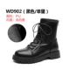 WD902 Black/List