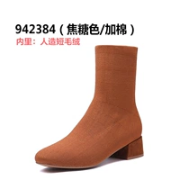 942384 Карамельный цвет/добавить хлопок