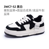 3WC7-52 Черно-белая (свиноводная кожа + поверхностная слоистая синтетическая кожа/нижняя кожа)