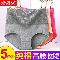 High-waist belly-closing panties womens cotton file body shaping thin section tight cotton postpartum shaping body buttocks hip-raising pants