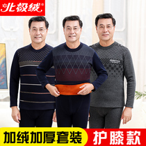 Arctic velvet middle-aged and elderly thermal underwear mens thickened and velvet winter plus size dad autumn clothes autumn pants suit cotton sweater