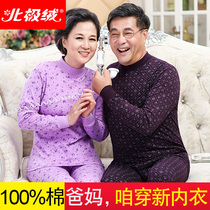 Arctic velvet middle-aged and elderly autumn clothes autumn pants men and women pure cotton large size elderly thermal underwear set thin cotton sweater