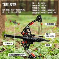 Боу 2026新款 专业连发复合弓 高精准度打钢珠式超远射程户外射箭两用