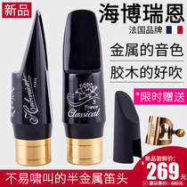 French Hyperion E-down Alto Saxophone B-down Treble Sub-alto Semi-metallic flute head Bakelite 654C