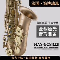 French Haiborien e-flat alto saxophone instrument Beginner adult exam Professional performance Gold and bronze