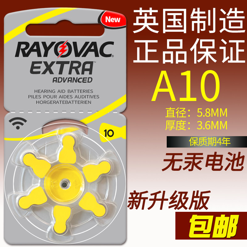 60 UK imported Retwite batteries 10 Hearing aids Battery A10 zinc air battery A10 button Old Ray 