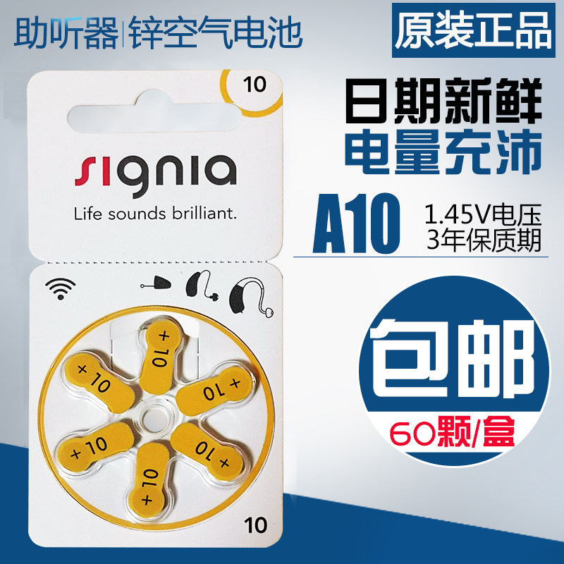 60 German imported Siemens S10 hearing aid batteries SIEMENS pr70 button electronic PR536