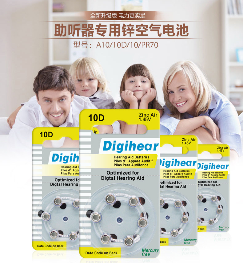 6 imported DIGIHEAR hearing aid battery 10 zinc air 10D battery deep ear canal hearing aid PR536