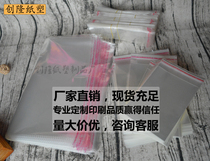 opp bag self-adhesive bag PE bag cpe bag transparent frosted bag zipper bag customization plastic bag customization thickening