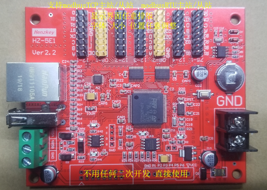 modbusRTUmodbusTCP industrial control industry benefits secondary development of LED control card 0 programming