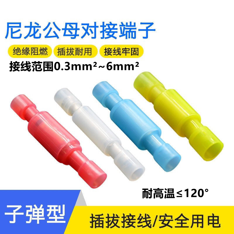High - temperature wire plug - in interface terminal nylon bullet connector quickly pick up the docking plug