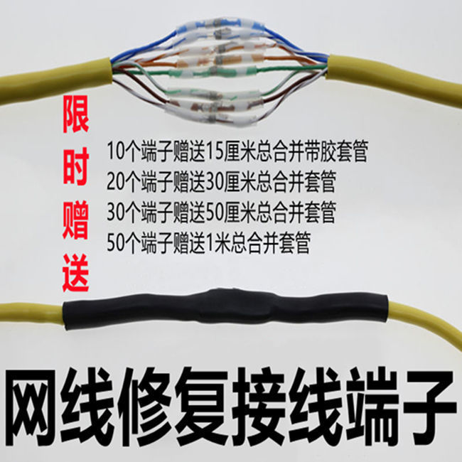 Network Cable Damage Repair Extension Quick Connection Waterproof Tube Solder-Free Heat Shrink Tube Waterproof Terminal
