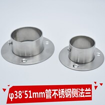 High foot flange seat balcony Clothes Clothes bar side base 3851 stainless steel pipe hanging clothes rod support Shanghai Jian hardware