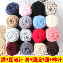 Wool group thick hand-woven diy8 strands lover milk cotton eight strands woven scarf sweater beginner female to send boyfriend