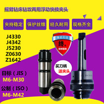 Rocker drilling machine drilling and tapping Dual-J5230 J5230 Z0630MT5 J4342 MT4 MT4 Quick change tapping screw collet