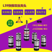 Shenzhen Foresight Machinery Floating Quick Change Wire Tapping head L39 bench drill rocker drill tapping machine L1230MTB4
