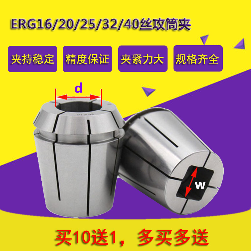 TER ERG ETP16 20 25 32 40 tapping sleeve chuck high precision elastic tapping spring hairpin