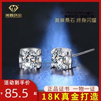 US imported Mozan diamond 18K gold earrings women AU750 platinum bull head earrings 30 cents 50 cents 80 cents
