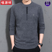 Hengyuanxiang autumn and winter new mens sweater fashion Mens sweater young round neck knitted base shirt tide