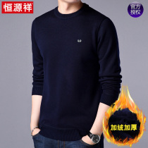 Hengyuanxiang padded velvet sweater mens round neck winter mens warm with wool knitted base shirt dad