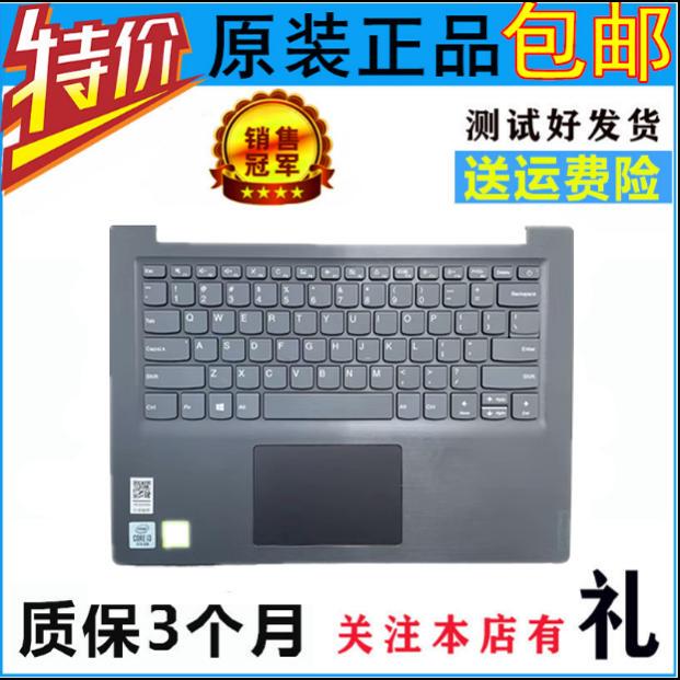 Suitable for Lenovo Ideapad V14-Iil V14-Iwl V14-Ikb V14-Ada Keyboard C Shell Suitable for Lenovo Ideapad V14-Iil V14-Iwl V14-Ikb V14-Ada Keyboard C Shell
