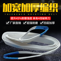 Lifting lifting belt flat sling double buckle j widened and thickened lifting belt trailer rope 1-15 tons 2-10 meters