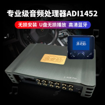 Golden sound drill J-408PRO four-way power amplifier 31 segment dsp high power audio processor lossless player active