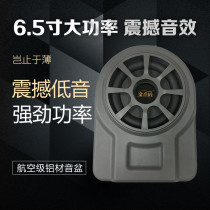 Car audio golden sound drill A6 Ultra-Thin Subwoofer 6 5 inch car active with power amplifier car speaker pure bass
